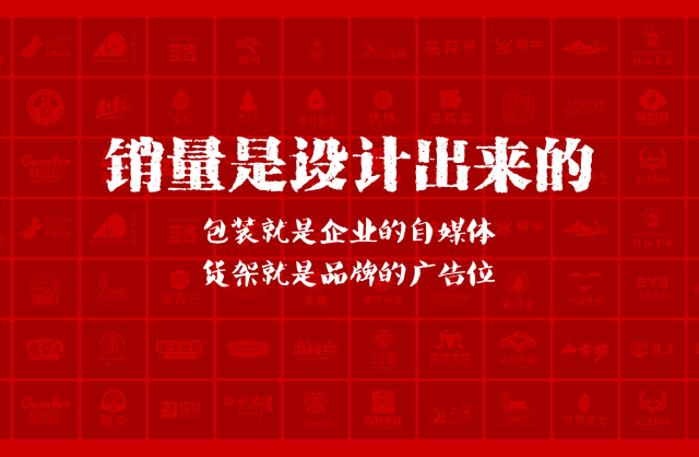 一家以提升产品销量为导向的阿拉尔市包装设计机构
